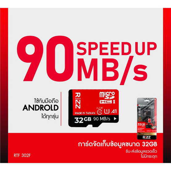 Rizz การ์ด Micro SDHC RTF-302F