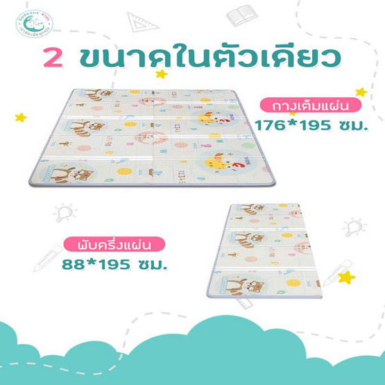 Gadeaux Kids แผ่นรองคลาน ลายน้องปลาวาฬและเกมหาทางออก PM-006