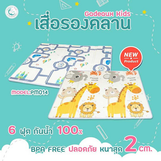 Gadeaux Kids  แผ่นรองคลาน ลายGiraffe and Friends / เกมหาทางออก PM-014