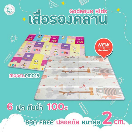 Gadeaux Kids  แผ่นรองคลาน ลายHappy day / วัดส่วนสูง PM-015