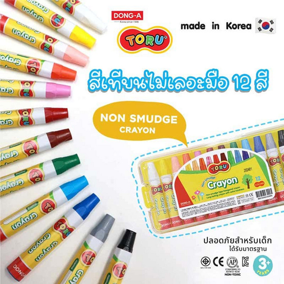 DONG-A สีเทียนไม่เลอะมือ 12 สี TORU TR-NONSMUDGE12