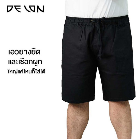 DELON กางเกงขาสั้นผู้ชาย PLUS SIZE  ผ้าcotton spandex  รุ่น AB53021