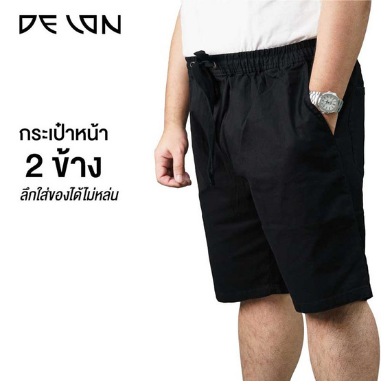 DELON กางเกงขาสั้นผู้ชาย PLUS SIZE  ผ้าcotton spandex  รุ่น AB53021