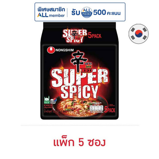 นงชิม ชินเรด รสเผ็ดมาก 120 กรัม (แพ็ก 5 ซอง)