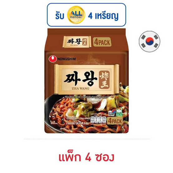นงชิม จาวัง รสซอสถั่วดำ 134 กรัม (แพ็ก 4 ซอง) นงชิม จาวัง รสซอสถั่วดำ 134 กรัม (แพ็ก 4 ซอง)
