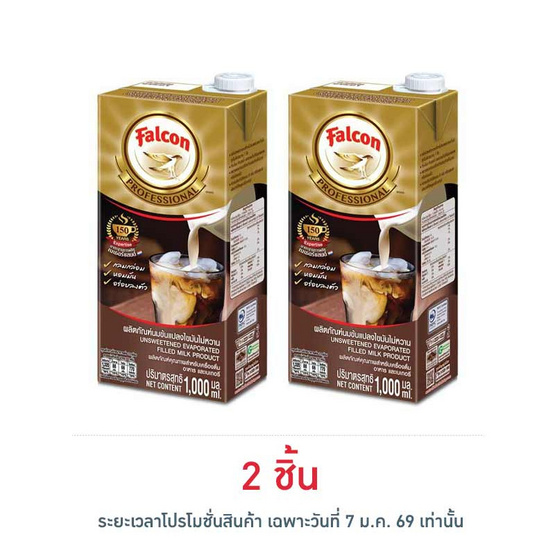 นกเหยี่ยว นมข้นแปลงไขมันไม่หวาน โพรเฟสซัลแนล 1000 มล.