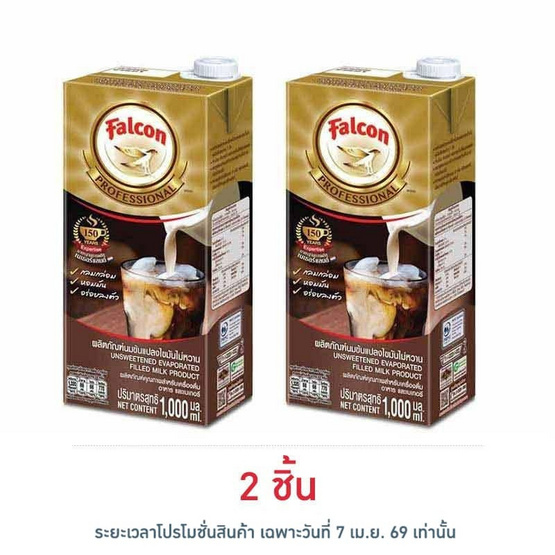 นกเหยี่ยว นมข้นแปลงไขมันไม่หวาน โพรเฟสซัลแนล 1000 มล.