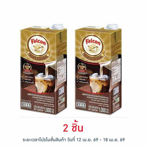 นกเหยี่ยว นมข้นแปลงไขมันไม่หวาน โพรเฟสซัลแนล 1000 มล.