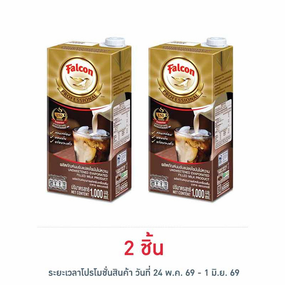 นกเหยี่ยว นมข้นแปลงไขมันไม่หวาน โพรเฟสซัลแนล 1000 มล.