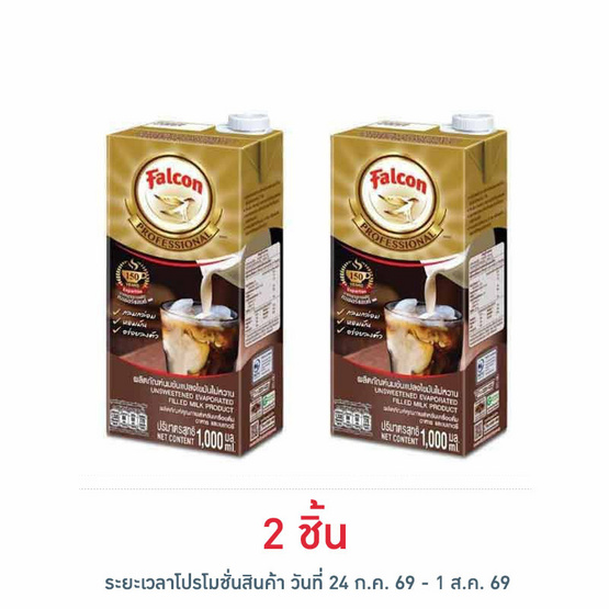 นกเหยี่ยว นมข้นแปลงไขมันไม่หวาน โพรเฟสซัลแนล 1000 มล.
