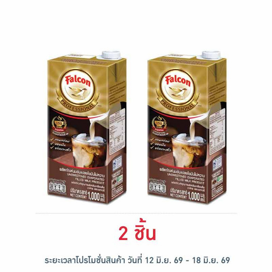 นกเหยี่ยว นมข้นแปลงไขมันไม่หวาน โพรเฟสซัลแนล 1000 มล.