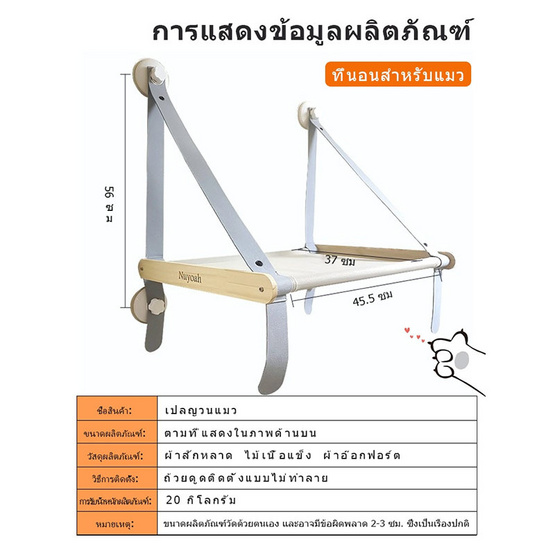 Thai sun sport เปลติดกระจกแมว รุ่น PET0008