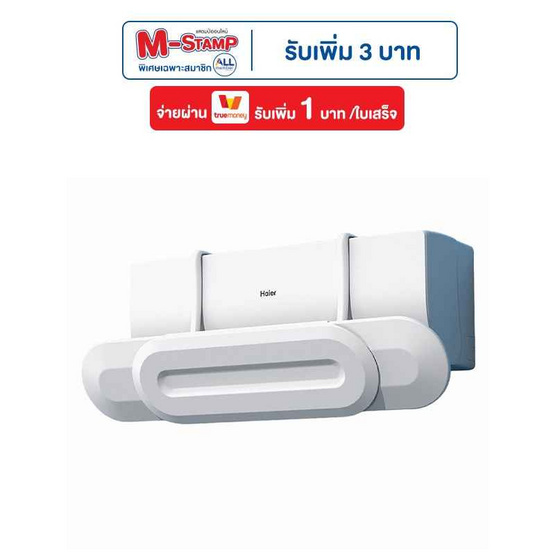 TS Modern Living แผ่นกระจายลมแอร์ แอร์บอร์ดปรับเปลี่ยนทิศทางของลม รุ่น HMLV-00022