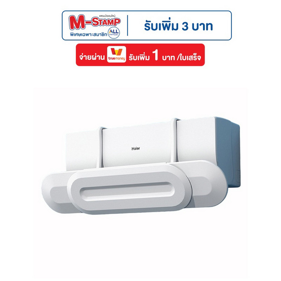 TS Modern Living แผ่นกระจายลมแอร์ แอร์บอร์ดปรับเปลี่ยนทิศทางของลม รุ่น HMLV-00022