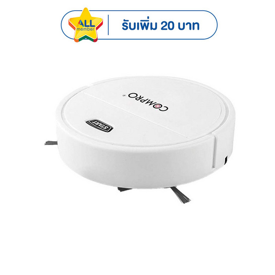 COMPRO หุ่นยนต์ดูดฝุ่นอัตโนมัติแบบ 3-In-1 รุ่น JM2022A