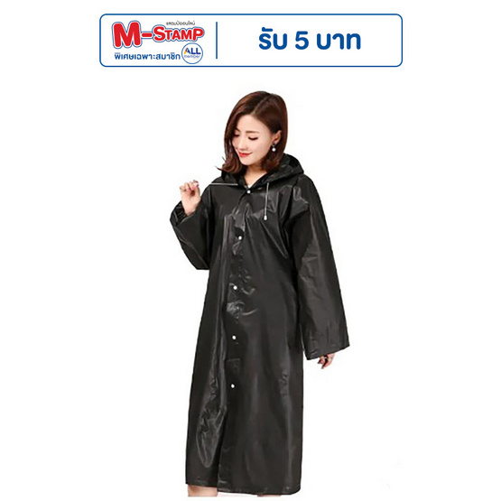 Rain coats EVA ชุดกันฝน เสื้อคลุมกันฝน Free Size Rain coats EVA ชุดกันฝน เสื้อคลุมกันฝน Free Size