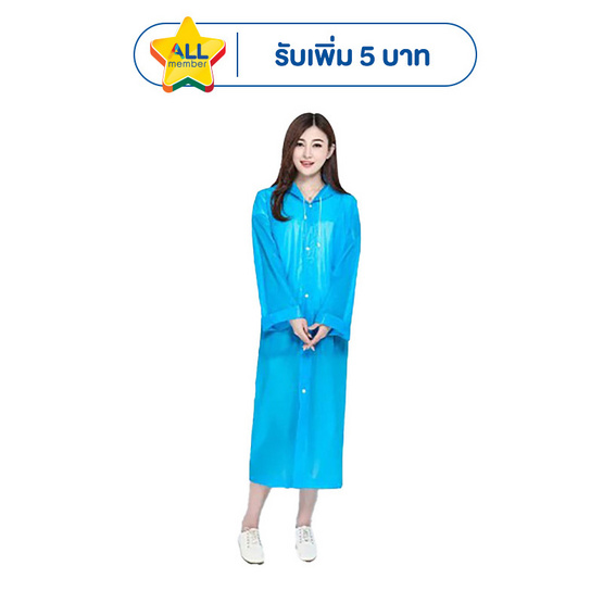 Rain coats EVA ชุดกันฝน เสื้อคลุมกันฝน Free Size