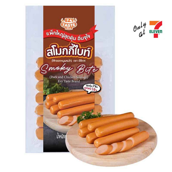 อีซี่เทส แพ็กใหญ่สโมกกี้ไบท์ 250 กรัม