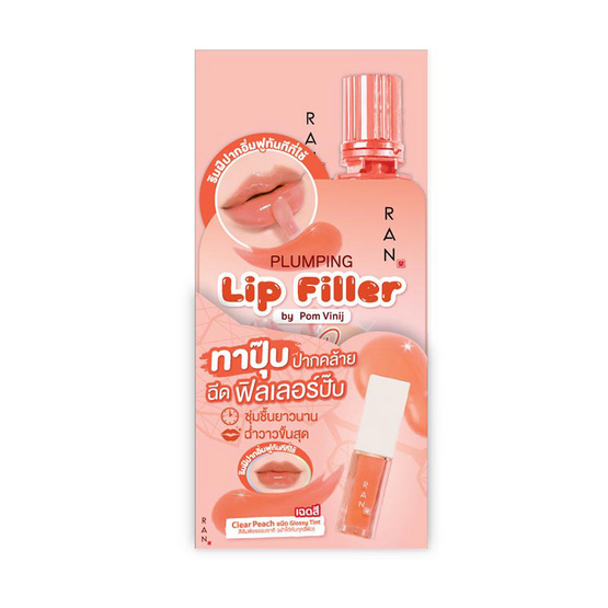 RAN ลิปกลอส Plumping Lip Filler Nude Peach 2 กรัม (แพ็ก 6 ชิ้น)