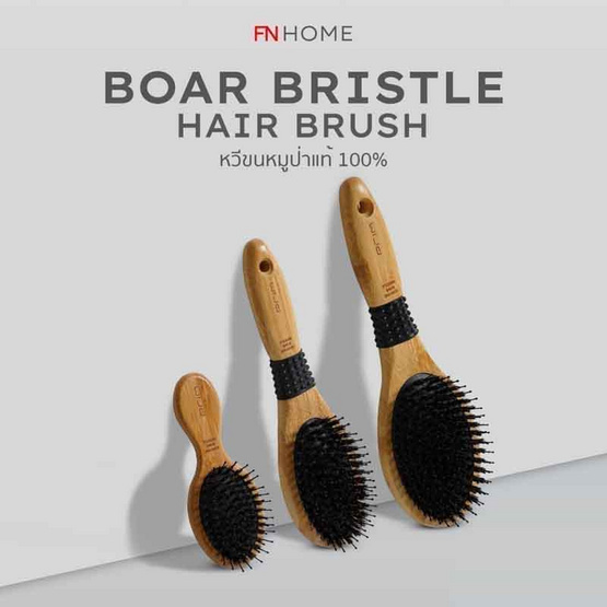 PRIM หวีขนหมูป่า Boar Bristle Brush รุ่น Oval shape-M