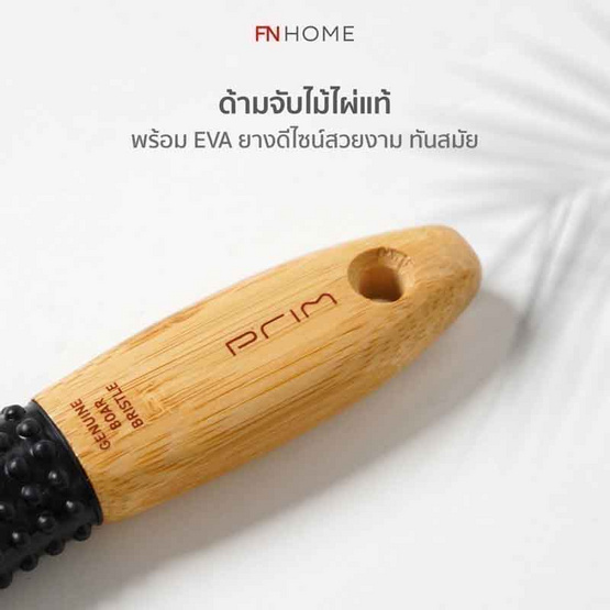 PRIM หวีขนหมูป่า Boar Bristle Brush รุ่น Oval shape-S