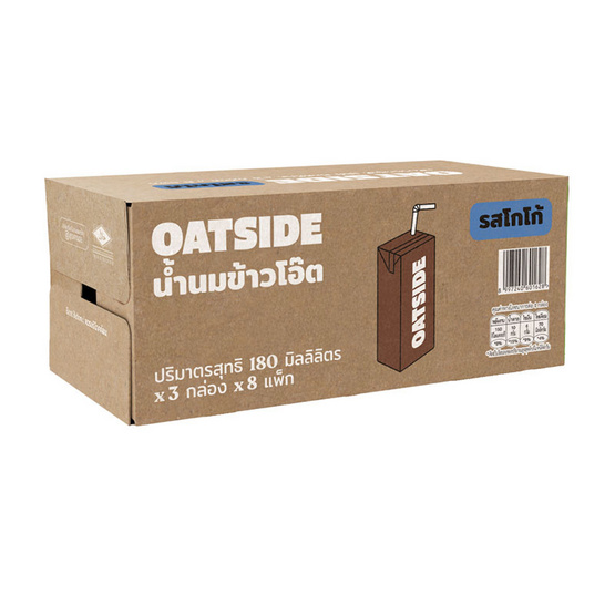 นมโอ๊ตไซด์ นมข้าวโอ๊ต รสช็อกโกแลต 180 มล. (ยกลัง 24 กล่อง)