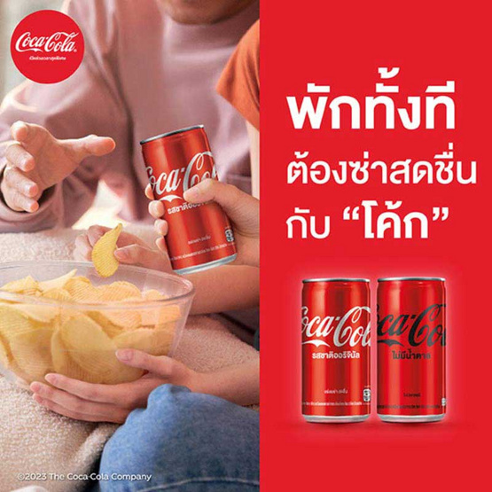 โค้กไม่มีน้ำตาล180มล. (แพ็ก 8 กระป๋อง)