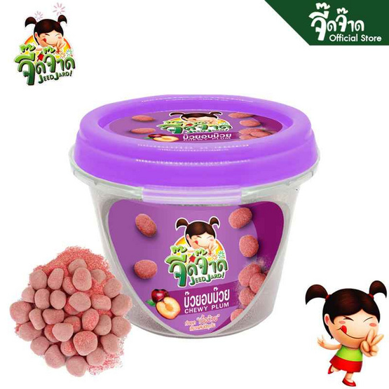 จี๊ดจ๊าด บ๊วยอบบ๊วย 45 กรัม (แพ็ก 6 ชิ้น)