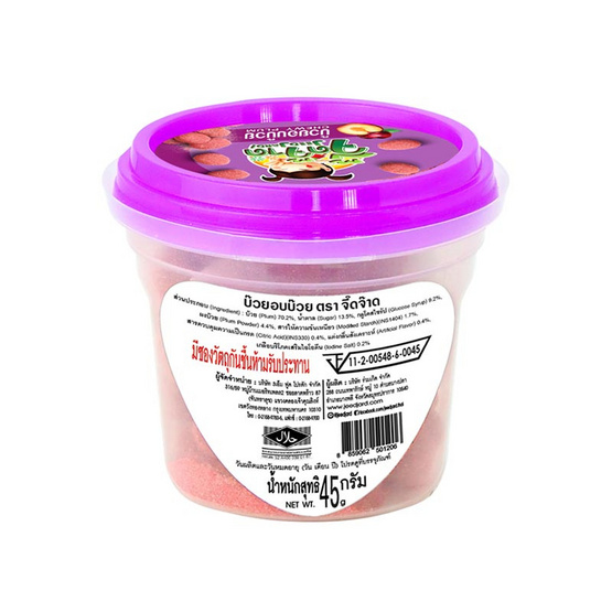 จี๊ดจ๊าด บ๊วยอบบ๊วย 45 กรัม (แพ็ก 6 ชิ้น)