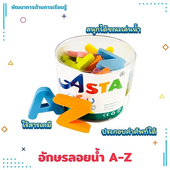 ASTA อักษรลอยน้ำ A-Z