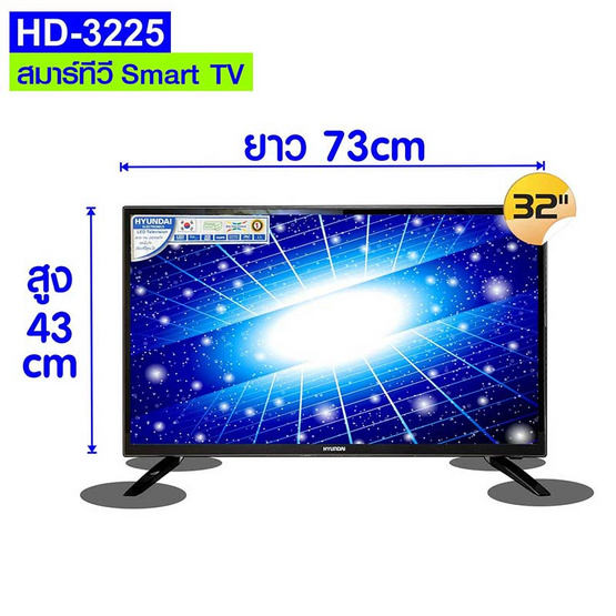 HYUNDAI TV by SKG ทีวี ฮุนได LED Digital TV HD 32 นิ้ว สมาร์ททีวี Smart รุ่น HD-3225