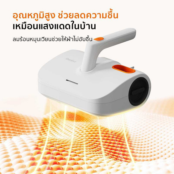 Gaabor เครื่องดูดไรฝุ่น รุ่น VCD10M-WH01A