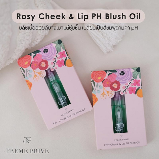 Preme Prive ลิปออยล์ Rosy Cheek & Lip PH Blush Oil 5 กรัม