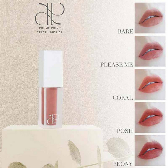 Preme Prive ลิปทินท์ Velvet Lip Tint 5 มล.