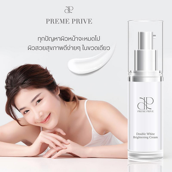 Preme Prive ครีมบำรุงผิวหน้า Double White Brightening Cream 30 มล.