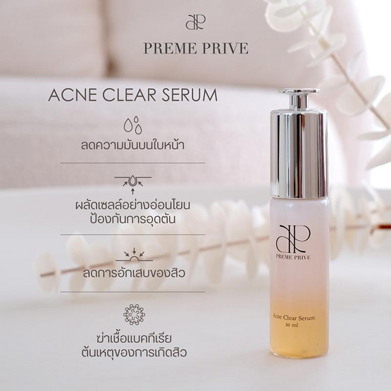 Preme Prive เซรั่มบำรุงผิวหน้า Acne Clear Serum 30 มล.