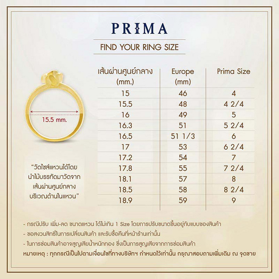 PRIMA My Melody แหวนทองคำ 99.9% LC1R3173-01