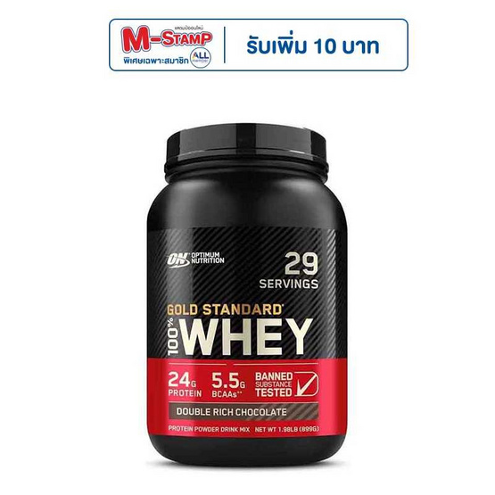 Optimum Nutrition โกลด์ สแตนดาร์ท เวย์โปรตีน 2 ปอนด์ รสดับเบิล ริช ช็อกโกแลต