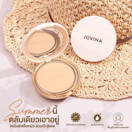 Jovina แป้งพัพ Smooth Skin Foundation Powder SPF 30 PA+++ 10 กรัม