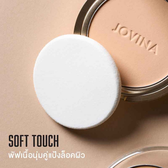 Jovina แป้งพัพ Smooth Skin Foundation Powder SPF 30 PA+++ 10 กรัม