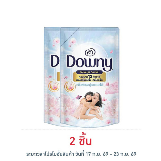 ดาวน์นี่ น้ำยาปรับผ้านุ่ม กลิ่นหอมฟองสบู่และดอกไม้ 460 มล.