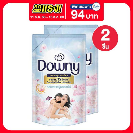 ดาวน์นี่ น้ำยาปรับผ้านุ่ม กลิ่นหอมฟองสบู่และดอกไม้ 480 มล.