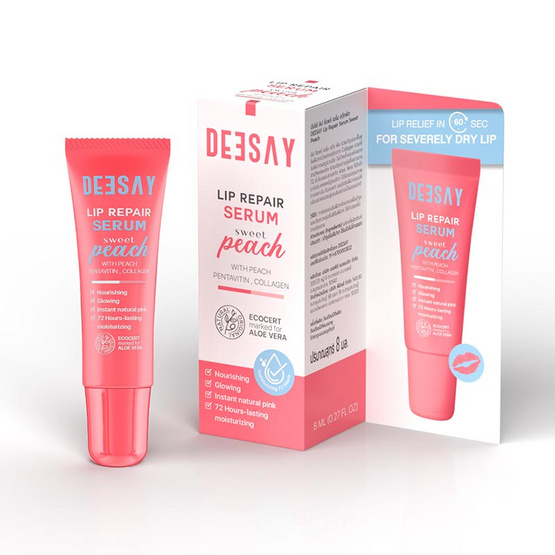 Deesay ลิปเซรั่ม Lip Repair Serum 8 มล.