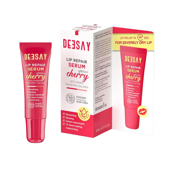 Deesay ลิปเซรั่ม Lip Repair Serum 8 มล.