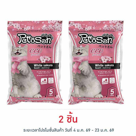 เพ็ทโตะซังทรายแมวเบนโทไนน์ กลิ่นซากุระ 5 ลิตร
