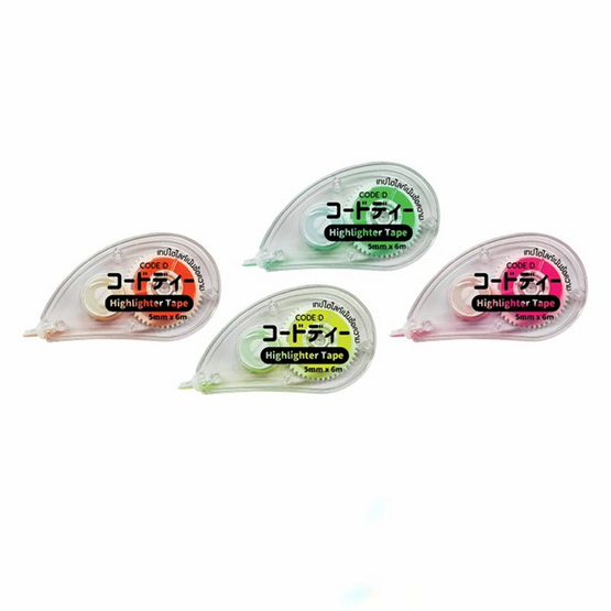 CODE:D เทปไฮไลท์เน้นข้อความ Highlighter Tape คละสี (แพ็ก 4 ชิ้น)