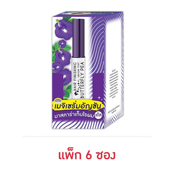 Meiji แฮร์เซรั่มอัญชัน butterfly pea hair serum 3 กรัม (แพ็ก 6 ซอง) Meiji แฮร์เซรั่มอัญชัน butterfly pea hair serum 3 กรัม (แพ็ก 6 ซอง)