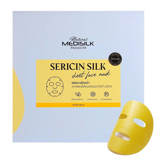 MEDISILK แผ่นมาส์กหน้า 100% Reusable Natural Golden Raw Silk Sheet Face Mask (แพ็ก 10 แผ่น) แถมฟรี MC JABRIAL แผ่นมาส์กหน้า 1 แผ่น