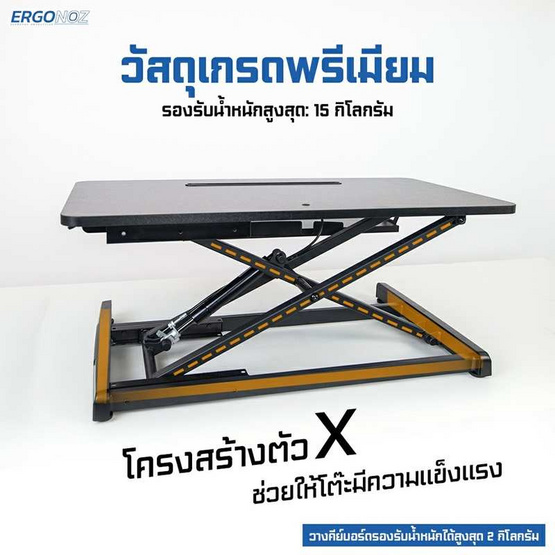 ERGONOZ Standing Desk Converter โต๊ะปรับระดับ ปรับความสูงได้ ด้วยระบบ Gas spring hoverin ERGONOZ Standing Desk Converter โต๊ะปรับระดับ ปรับความสูงได้ ด้วยระบบ Gas spring hoverin