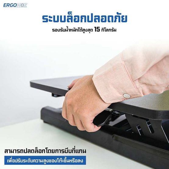 ERGONOZ Standing Desk Converter โต๊ะปรับระดับ ปรับความสูงได้ ด้วยระบบ Gas spring hoverin ERGONOZ Standing Desk Converter โต๊ะปรับระดับ ปรับความสูงได้ ด้วยระบบ Gas spring hoverin